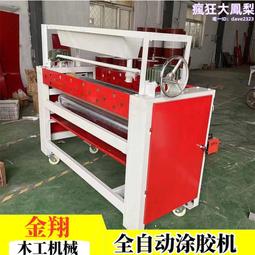 小型木工塗膠機低價出售 多層膠合板雙面塗膠機 經濟耐用質保一年 歷史價格詳細信息