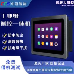 10.1寸工控一體機電容觸控螢幕帶wifi廠線車間智能工位商用平板電腦 歷史價格詳細信息