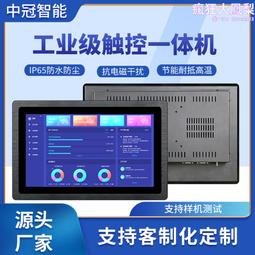工控一體機嵌入式顯示器工業觸控螢幕電容觸摸查詢一體機 歷史價格詳細信息
