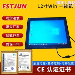 壁掛式觸摸一體機 10.1寸壁掛款工控機工業級平板電腦顯示器 歷史價格詳細信息
