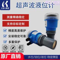 超聲波液位計罐體汙水固體一體式液位變送器水庫河道監測水位計 歷史價格詳細信息