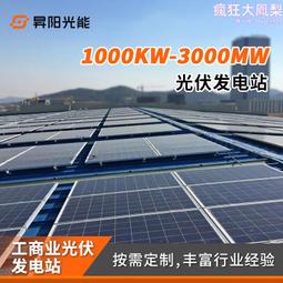 太陽能併網發電系統10KW太陽能發電系統家用220v光伏供電系統配套 歷史價格詳細信息