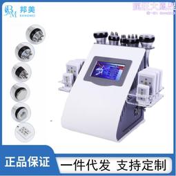 六合一雷射板40K提拉儀負壓多功能美容儀臺式超聲波溶脂儀甩脂儀 歷史價格詳細信息