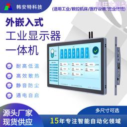 觸控一體機 工業電腦顯示器 嵌入式顯示器工業顯示器 歷史價格詳細信息