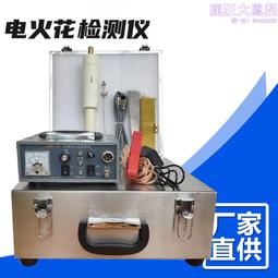 電火花檢測儀jrc-6直流一體棒 電火花可攜式 檢漏儀 歷史價格詳細信息