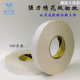 無痕高粘PE保護膜寬50cm*長200m*厚7絲 鋁材透明包裝膜 電器防護 歷史價格詳細信息