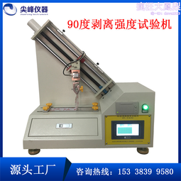 膠帶剝離強度儀拉力試驗機電腦式腹合膜斷裂伸長率90度180度 歷史價格詳細信息