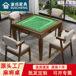 實木麻將桌餐桌兩用象棋桌簡約摺疊家用簡易手動棋牌桌椅組合 歷史價格詳細信息