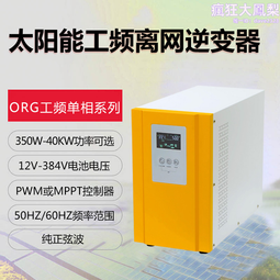 48v太陽能磷酸鐵壁掛式家庭儲能電源光伏發電通訊 歷史價格詳細信息