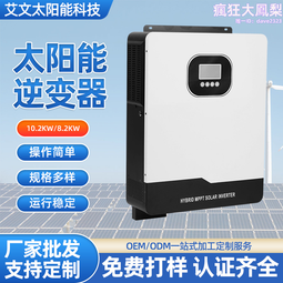 太陽能逆變器全系列30kw40kw mppt三相併網光伏逆變器一體機 歷史價格詳細信息