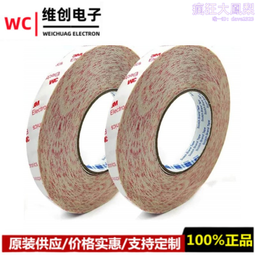 3M9448HK 雙面棉紙膠帶 3M膠 3M雙面膠帶 3M膠帶 強力無痕雙面膠 歷史價格詳細信息