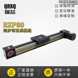 皮帶模組高速度靜音雙線軌雙驅動同步帶滑軌工作檯雙工位直線滑臺 歷史價格詳細信息