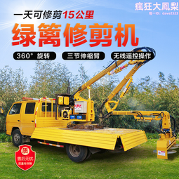 園林綠化帶座駕式綠籬修剪機 高速公路草叢維修機苗圃修枝機 歷史價格詳細信息