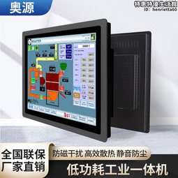 工控一體機19寸工業觸摸電腦6串口多用途電阻觸控螢幕一體機 歷史價格詳細信息
