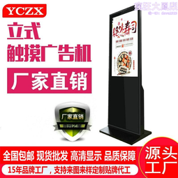 立式觸控一體機32寸顯示屏安卓高清查詢終端多媒體落地觸摸廣告機 歷史價格詳細信息