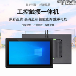 嵌入式電容觸控螢幕顯示器工業平板電腦10.1寸工控一體機觸摸一體機 歷史價格詳細信息
