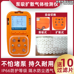 複合氣體檢測儀紅外線探測器四合一氣體檢測儀便攜手持式多功能儀 歷史價格詳細信息
