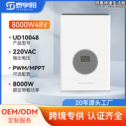 純正弦波4KW太陽能光伏逆變器DC48V-AC110V頻率50HZ60HZ可選 歷史價格詳細信息