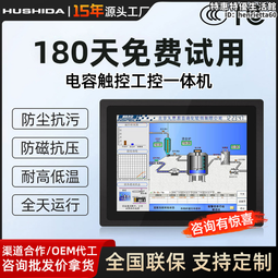嵌入式電容觸控螢幕顯示器工業平板電腦10.1寸工控一體機觸摸一體機 歷史價格詳細信息