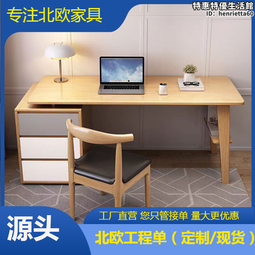 北歐實木電腦桌學習桌黑胡桃木雙人書桌書架組合簡約書房家具 歷史價格詳細信息