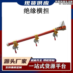 絕緣橫擔遮蔽罩C4060504帶電作業橫擔保護罩高壓絕緣防護罩 歷史價格詳細信息