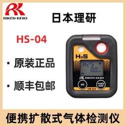 擴散式四合一氧氣報警氣體檢測儀可燃氨氣硫化氫報警探測器外置泵 歷史價格詳細信息