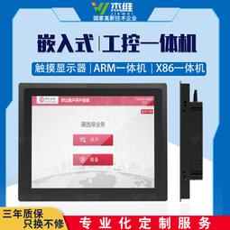10.1寸工控一體機電容觸控螢幕帶wifi廠線車間智能工位商用平板電腦 歷史價格詳細信息