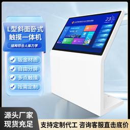 觸摸查詢一體機臥式廣告機斜立式觸控屏顯示器電腦落地32/43寸 歷史價格詳細信息