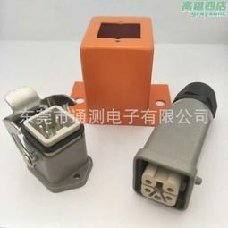 工業重載連接器5針接插件公芯母芯上下殼接線盒座插頭 價格比較,價格查詢,歷史價格詳細信息