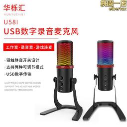 USB麥克風 一鍵靜音 全指向 即插即用免安裝 防噴麥罩 專業錄音 電腦 筆電 配音專用 降噪 收音 歷史價格詳細信息