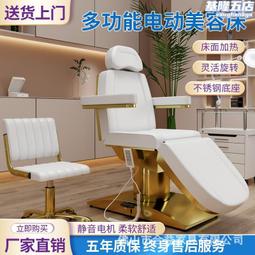 電動升降美容床美容院可加熱高檔按摩床專用床紋繡床 歷史價格詳細信息