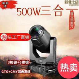 LED三合一圖案燈300w舞臺搖頭燈電腦光束燈射燈舞廳夜店炫彩燈光 歷史價格詳細信息