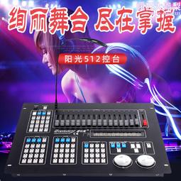 舞臺燈光電腦軟件控製器 DVC4 GZM Daslight USB連接Win/Mac系統 歷史價格詳細信息