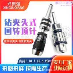 數控車床莫氏MT4 5#號高精防水囘轉頂尖 精密外旋體活絡囘旋頂針 歷史價格詳細信息