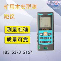 礦用雷射指向儀 礦安永盛YHJ系列礦用本安型雷射指向儀 歷史價格詳細信息