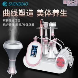 九合一美容儀器射頻提升負壓塑型帶微電經絡刷40k美容儀 歷史價格詳細信息