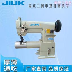 工業縫紉機柱式雙針同步車電動縫紉機厚料縫製電腦直驅平縫機 歷史價格詳細信息