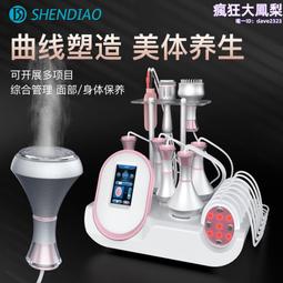 九合一美容儀器射頻提升負壓塑型帶微電經絡刷40k美容儀 歷史價格詳細信息