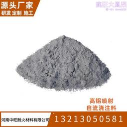 耐火高鋁粉鑄造用耐火材料建築澆注用鋁礬土65-85鋁礬土粉 歷史價格詳細信息