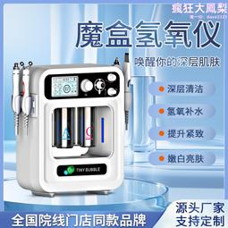 注氧仪蓝光家用脸部手持补水嫩肤美容美容院专用纳米无线高压喷雾 歷史價格詳細信息