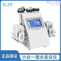六合一雷射板40K提拉儀負壓多功能美容儀臺式超聲波溶脂儀甩脂儀 歷史價格詳細信息