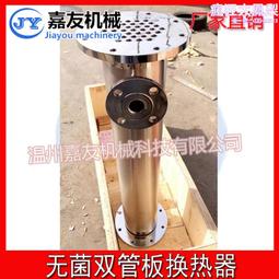 管式換熱器 化工二級冷凝換熱器 丙酮精餾泵後冷凝器 歷史價格詳細信息