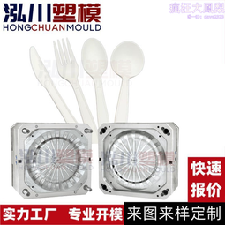 注塑模具塑料模具 注塑模具五金注塑模具 注塑模具製造 歷史價格詳細信息