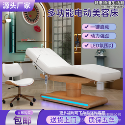 高端美電動美容床種睫毛美睫紋繡床摺疊按摩床微整形理療床 歷史價格詳細信息