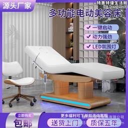 高端美電動美容床種睫毛美睫紋繡床摺疊按摩床微整形理療床 歷史價格詳細信息