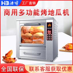 【好康】烤紅薯機商用街頭烤箱烤地瓜機全自動擺攤小型電熱烤玉米箱烤番薯 歷史價格詳細信息