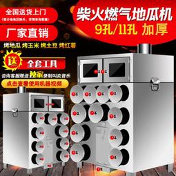 烤紅薯機商用擺攤神器不鏽鋼烤地瓜玉米土豆山芋瓦斯展示烤箱烤爐 歷史價格詳細信息