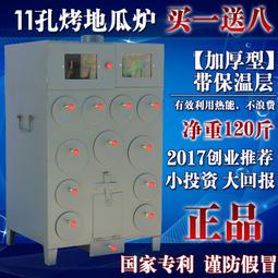 加厚雙層九孔保溫 烤地瓜爐 烤紅薯機 柴火烤玉米爐 地瓜機苞米爐 歷史價格詳細信息