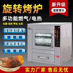 烤紅薯機擺攤商用烤紅薯神器爐烤玉米爐地瓜爐烤地瓜機烤箱爐子 歷史價格詳細信息