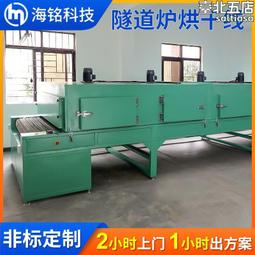 隧道爐高溫烤爐隧道烘乾機爐烘乾線工業高溫油墨固化棉籤烘乾線 歷史價格詳細信息